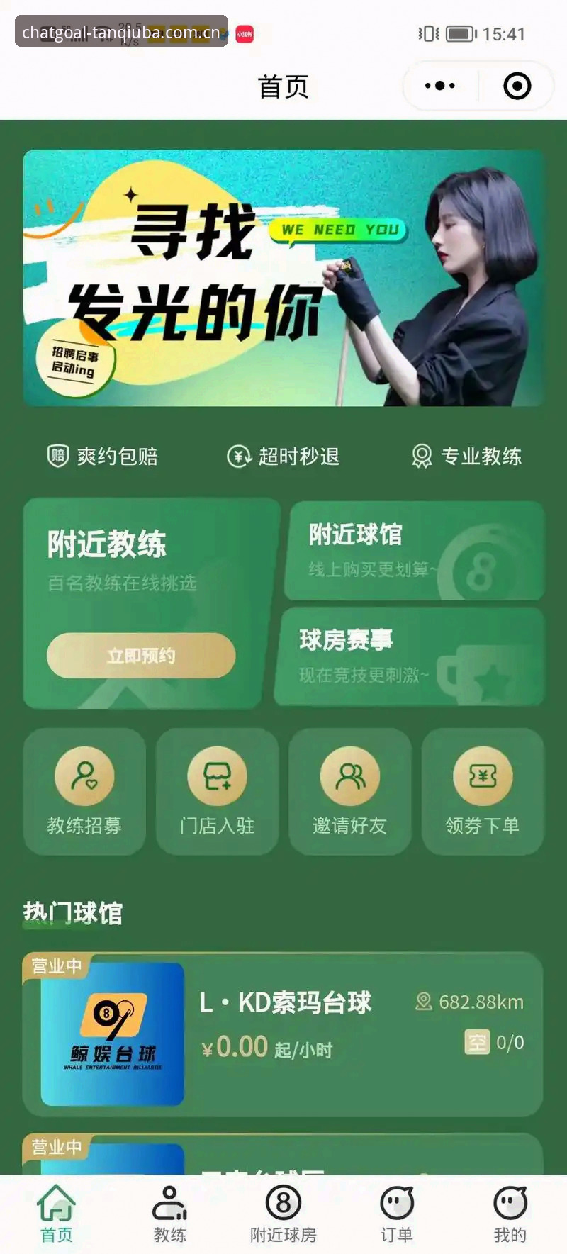 谈球吧看球工具 谈球吧看球工具完整使用指南:从入门到精通的体育直播体验