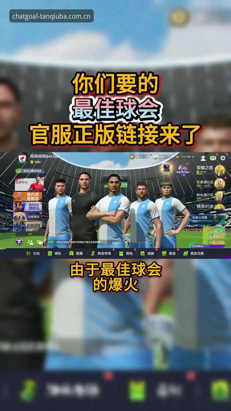 谈球吧app下载 谈球吧app下载实用指南:专业体育直播平台的高效使用技巧
