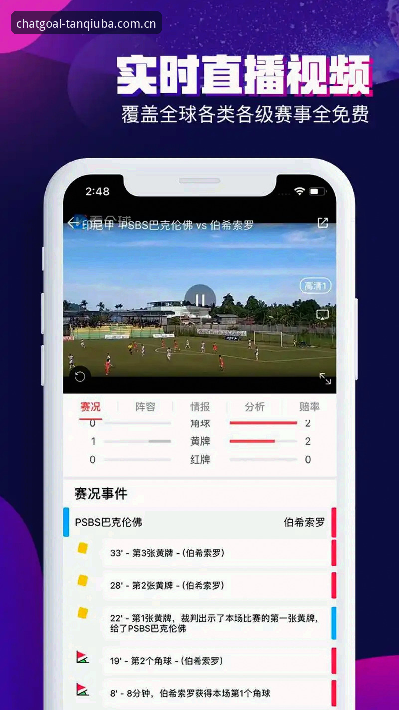 谈球吧安卓官方版手机版最新动态：从实测数据看体育直播平台如何优化观赛体验