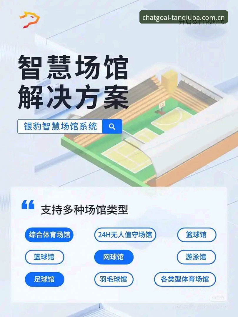 谈球吧体育平台下载安装实用指南：从TQB入口到多设备适配的完整攻略