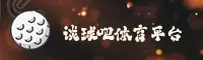 TQB | 谈球吧·官方网站